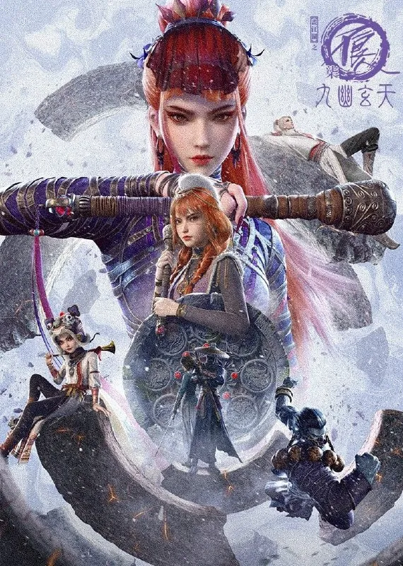 画江湖之不良人4K臻彩MAX&1080p高码率
