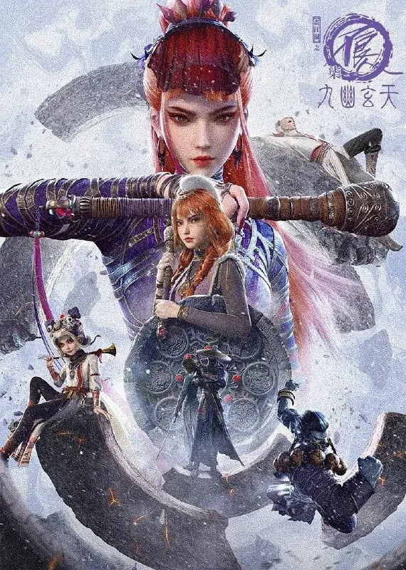 画江湖之不良人第七季第08集