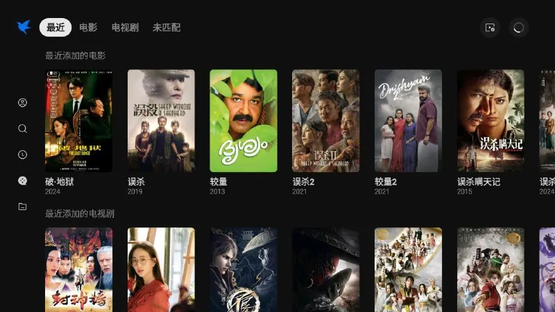 迅雷云盘TV_3.0全新界面版本