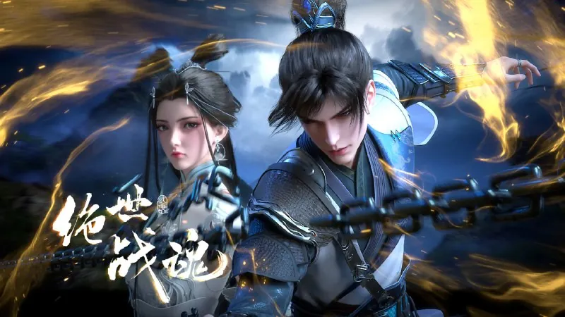 绝世战魂4K