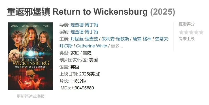 重返邪堡镇ReturntoWickensburg（2025）