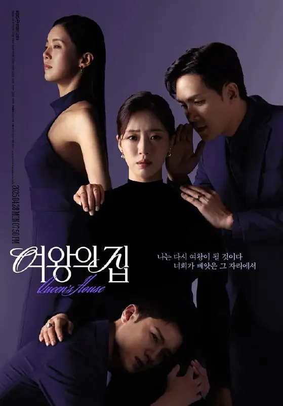 女王之家여왕의집