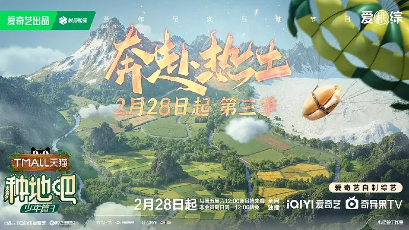 种地吧第三季/种地吧3（2025）更新20250528期