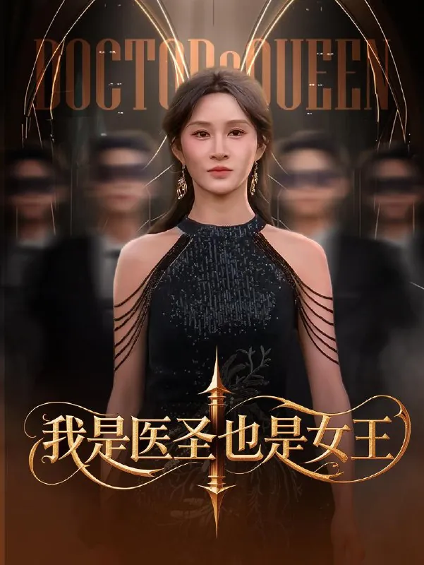 2025年6月10日合集目录7/最新短剧