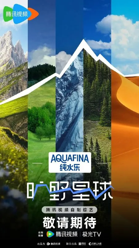 旷野星球（2025）