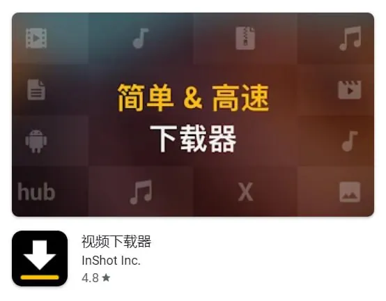 VideoDownloader-视频下载器v2.3.9