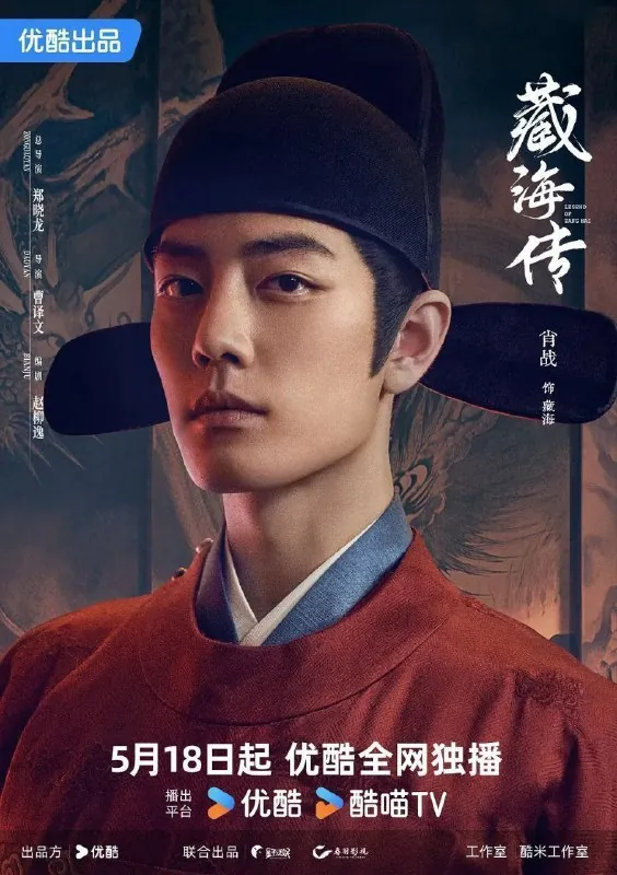 藏海传（2025）4KHQ高码率60帧DTS音效更新EP18