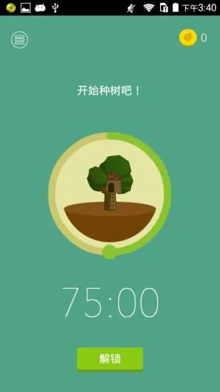Forestv4.90.0专注森林