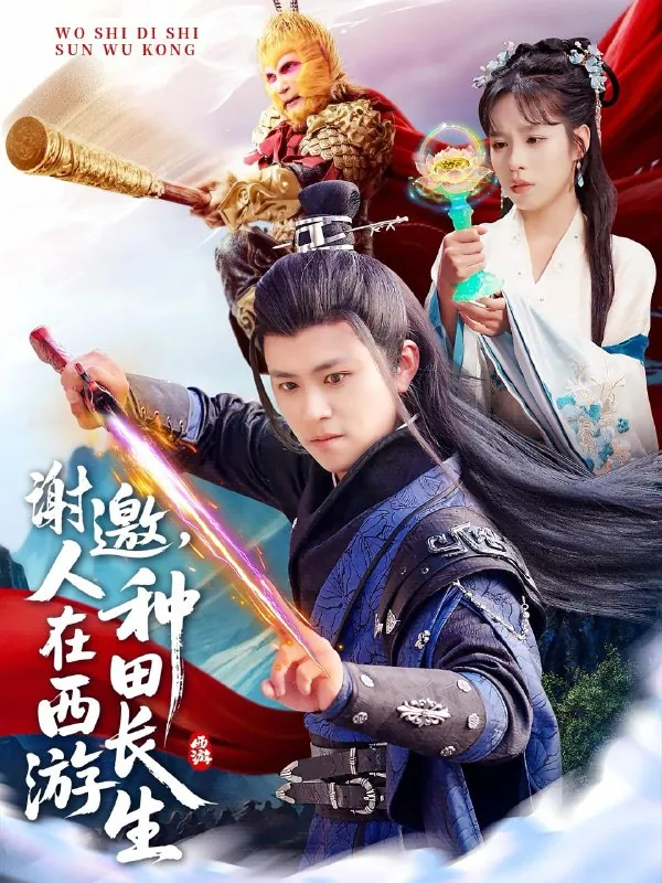 2025年5月23日合集目录10/最新短剧