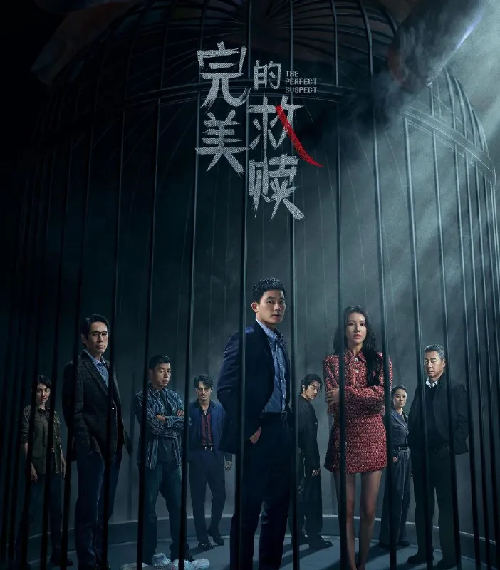 完美的救赎（2025）