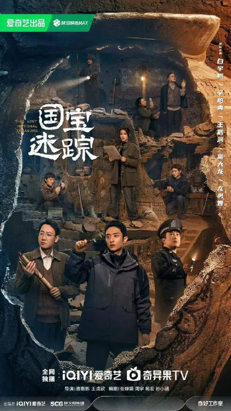 护宝寻踪（2025）4K高码率