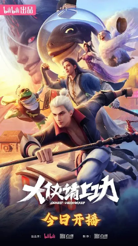 大侠请上功更至02/10集