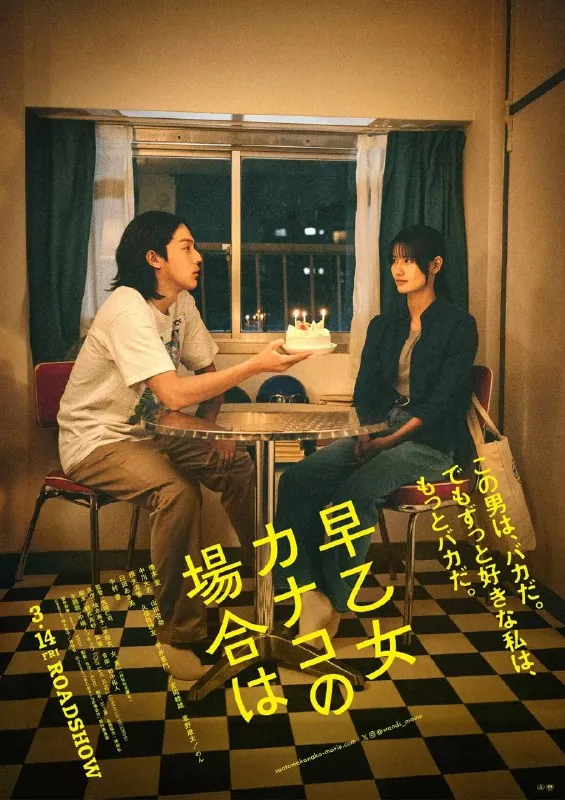 以早乙女香夏子为例早乙女カナコの場合は