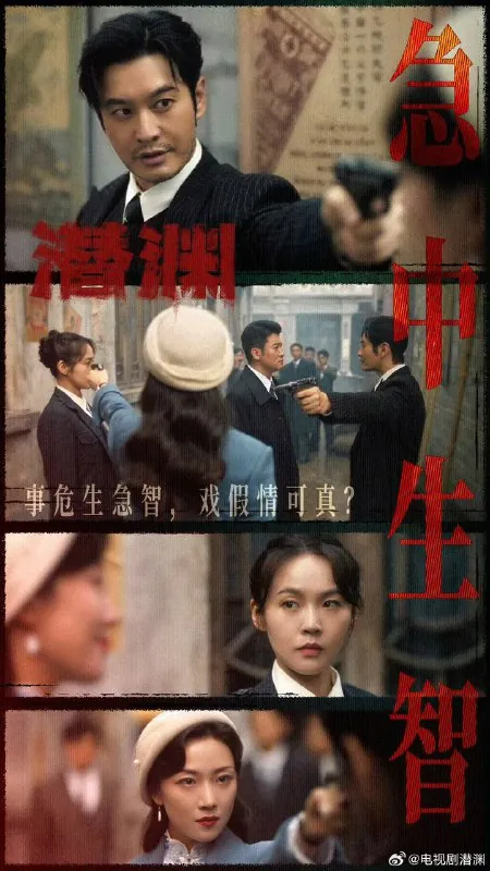 潜渊（2025）4KHDR60帧