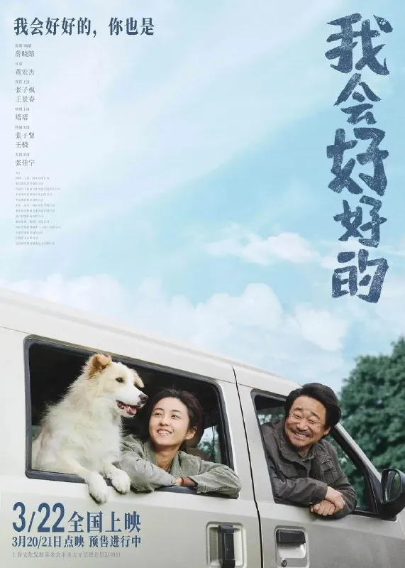 我会好好的（2025）4K60FPS内嵌简英