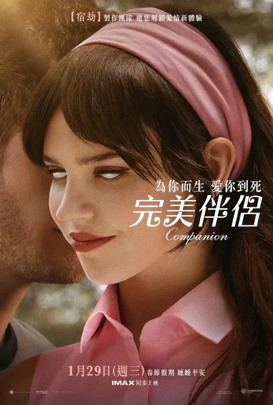 完美伴侣/Companion/4K（2025）