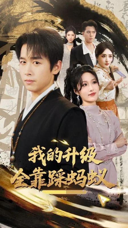 2025年6月12日合集目录9/最新短剧