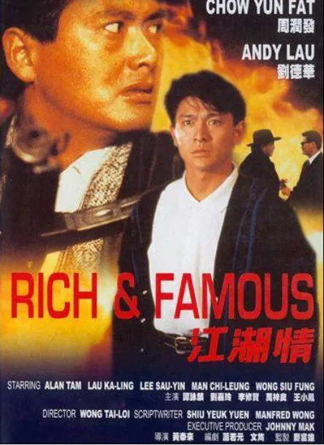 江湖情（1987）1080p原盘Remux中文字幕
