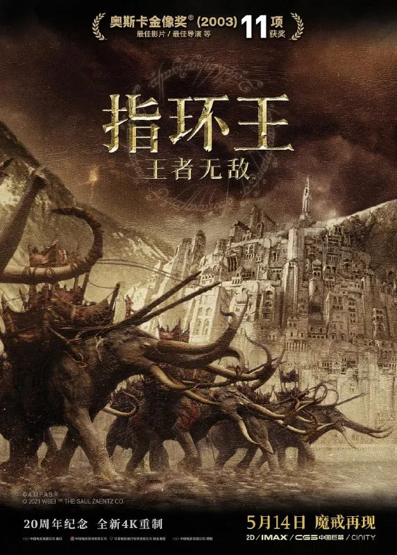 指环王3：王者无敌（2003）4K65GB