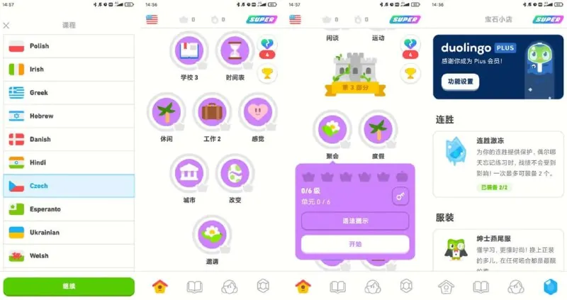 多邻国v6.29.2