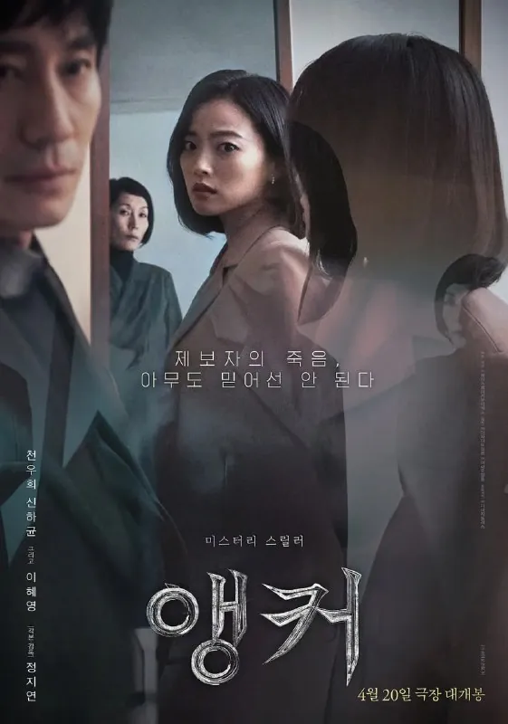 主播앵커（2022）