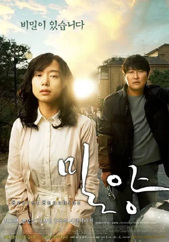 密阳（2007）【BluRay.1080P】【内封简繁英字幕】【全度妍/宋康昊】