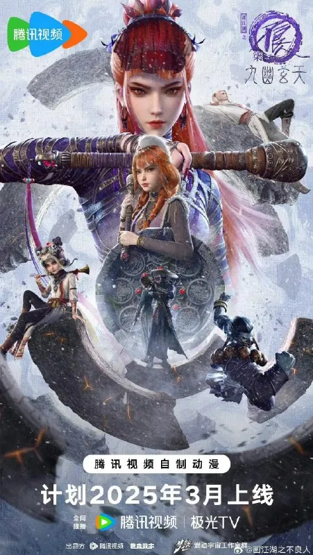 不良人/画江湖之不良人第七季
