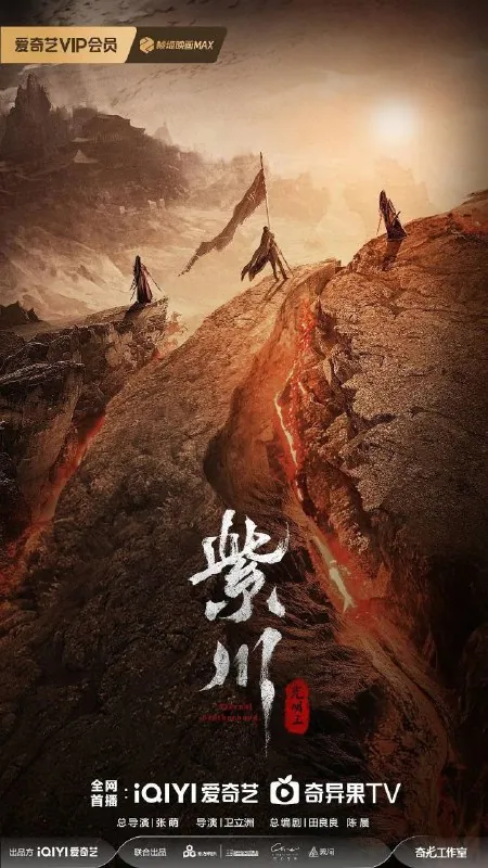 紫川第二季/紫川之光明王