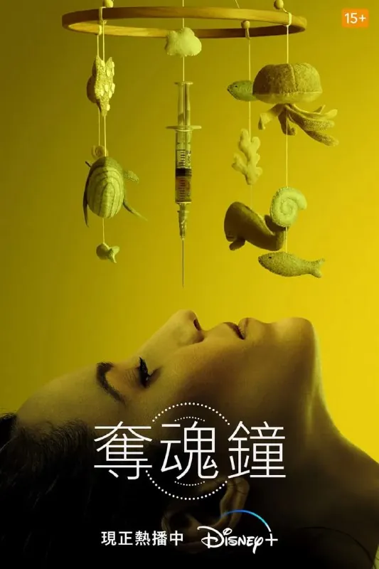 生物钟Clock（2023）