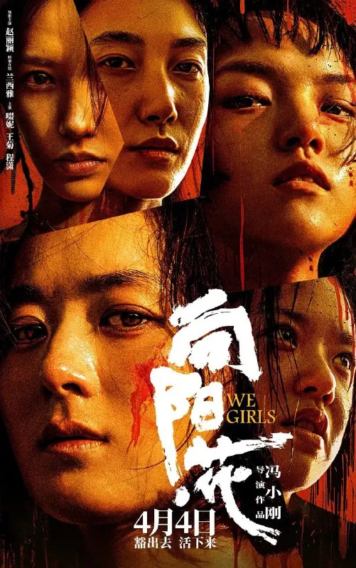 向阳花/向阳·花（2025）1080P流媒体偷跑版