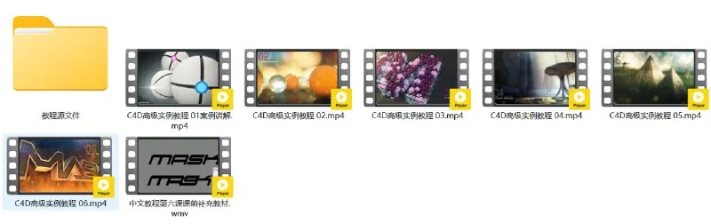 C4D六套中文高级实例教程