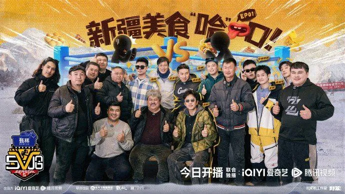 五哈5哈哈哈哈哈哈第五季（2025）