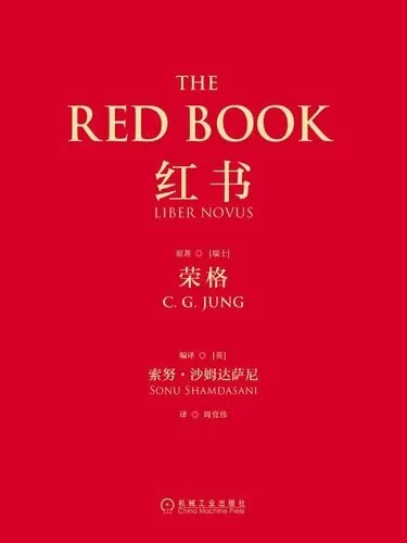 《红书》（epub）