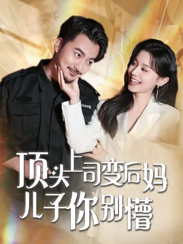 2025年5月15日合集目录2/最新短剧