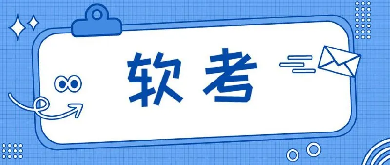2024软考高级系统分析师VIP套餐