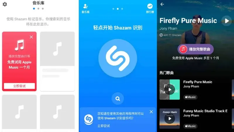 ShazamEncorev15.20.0音乐雷达