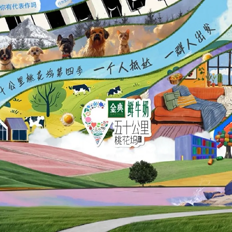 五十公里桃花坞第五季