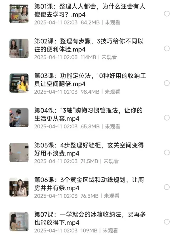 高级收纳师学习资料︱家居收纳课