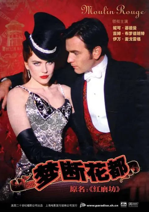 红磨坊[2001][国英多音轨][1080P蓝光原盘REMUX]