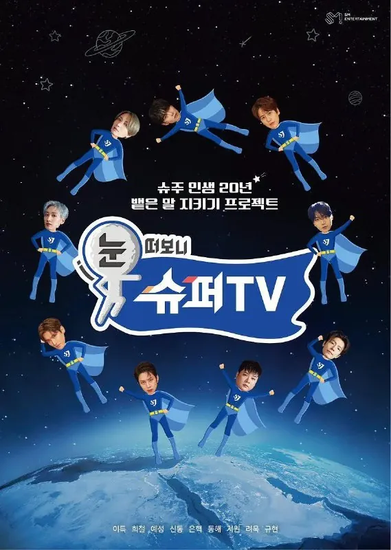 睁眼一看是WokeUptoSuperTV（2025）