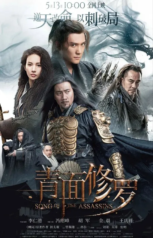 青面修罗[超清][2022]