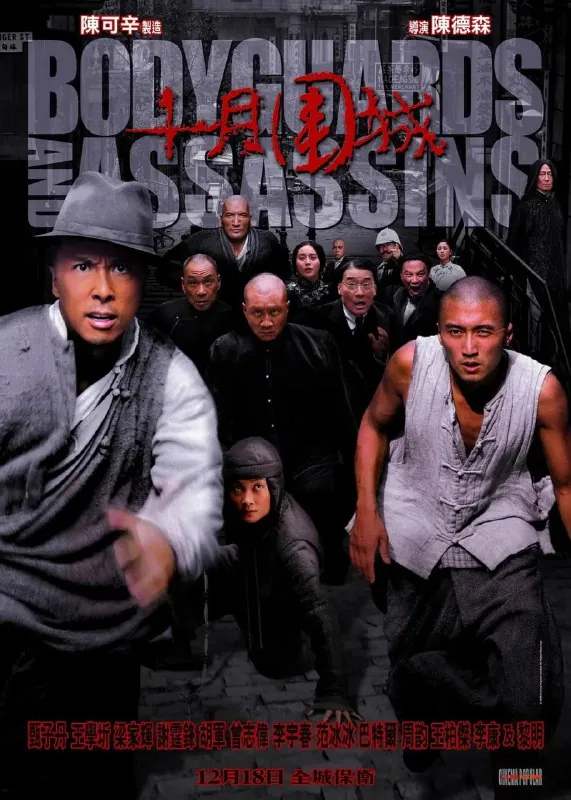 十月围城（2009）