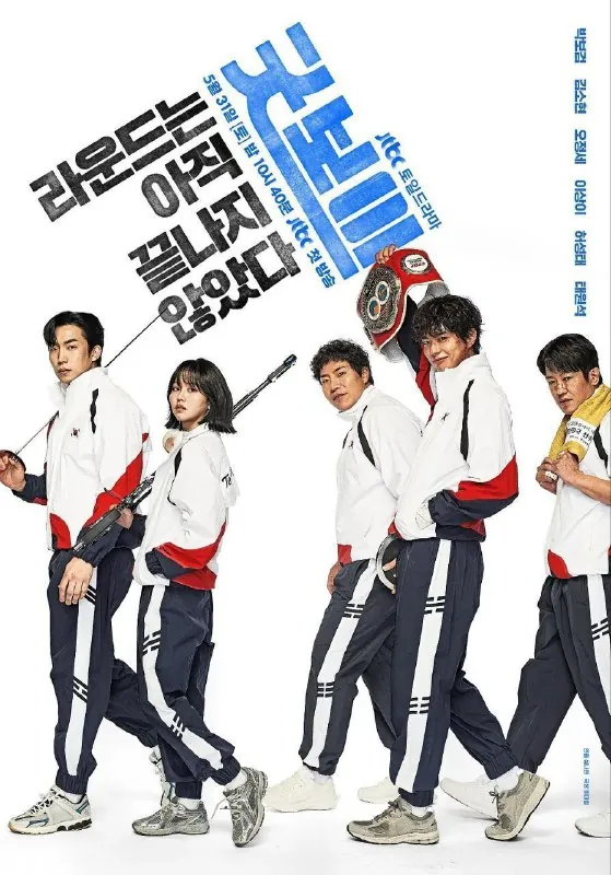 健将联盟（2025）