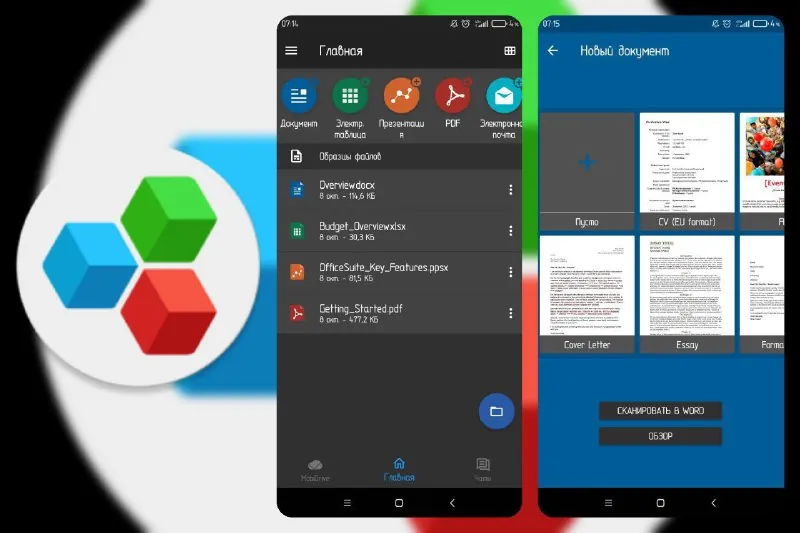 OfficeSuite-办公软件v15.5.56393