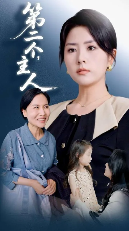 2025年6月14日合集目录5/最新短剧