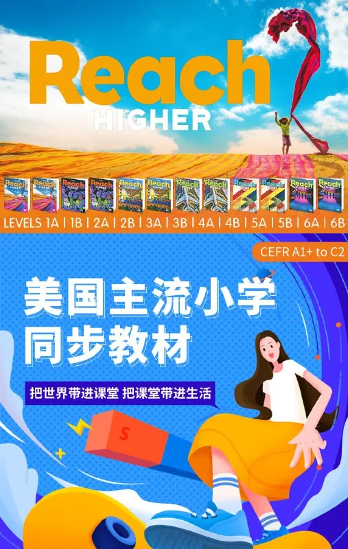 美国国家地理原版教材《ReachHigher（音视频+教材+练习册）》