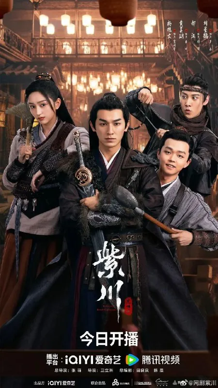 紫川之光明王（2025）