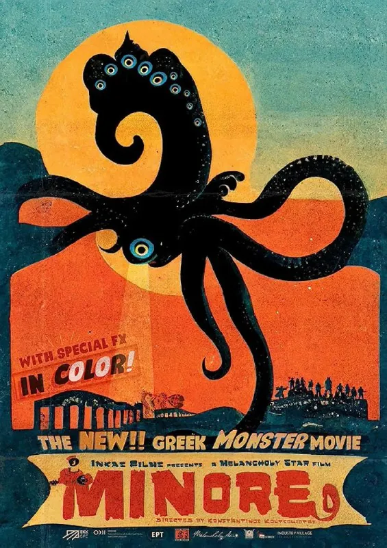 衰仔斗邪神Μινόρε（2023）