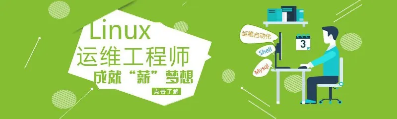 Linux高级运维云计算班-2018-带源码课件