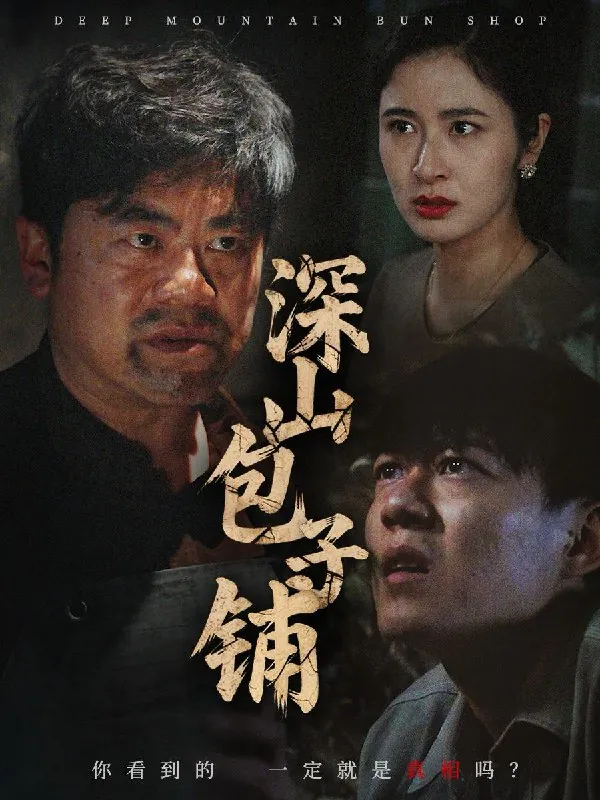 2025年5月15日合集目录8/最新短剧